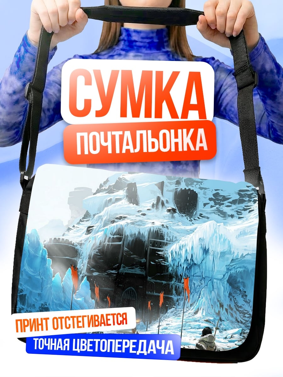 Сумка-почтальонка Ледяная база пришельцев