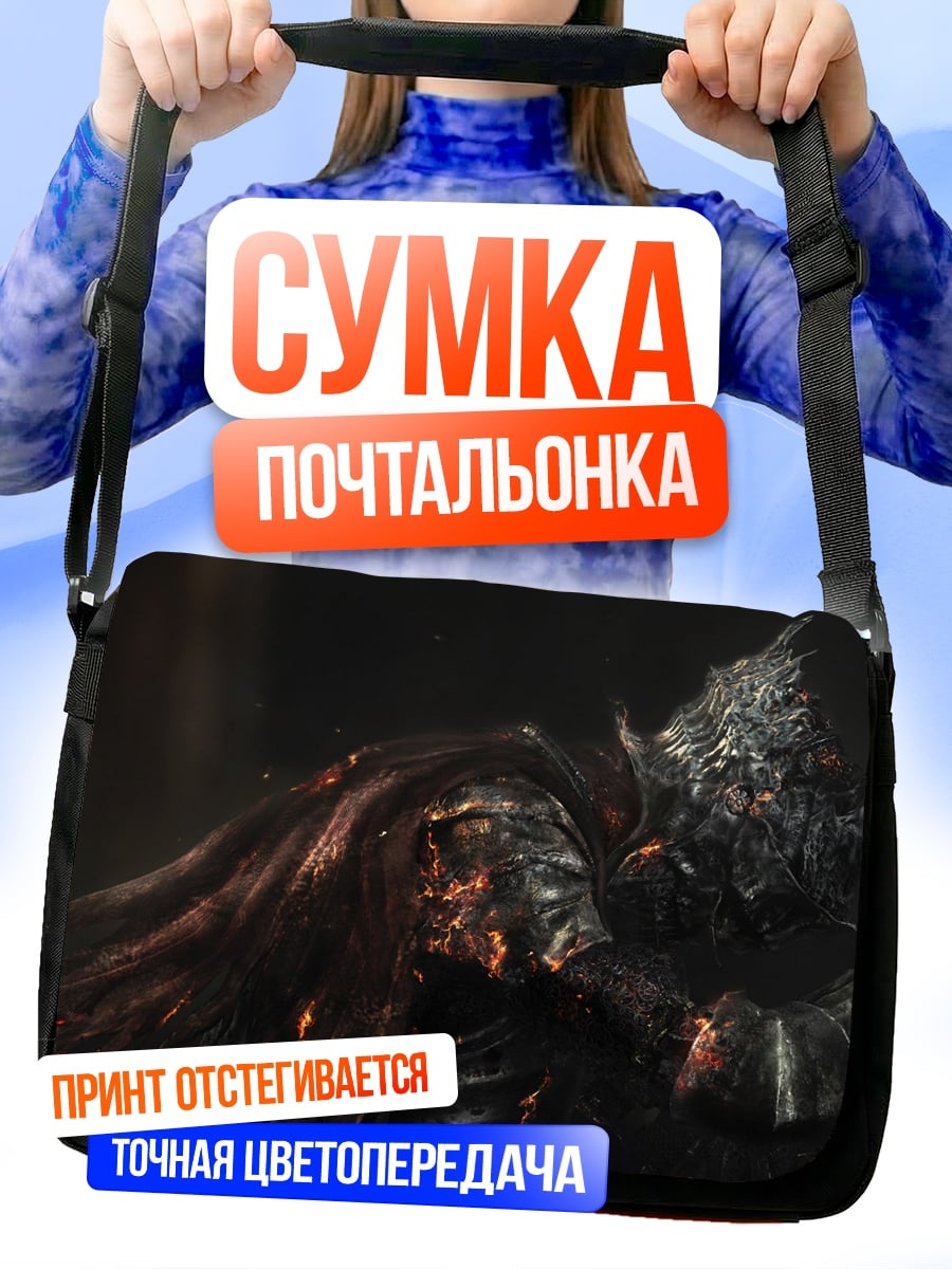 Сумка-почтальонка Темные воины