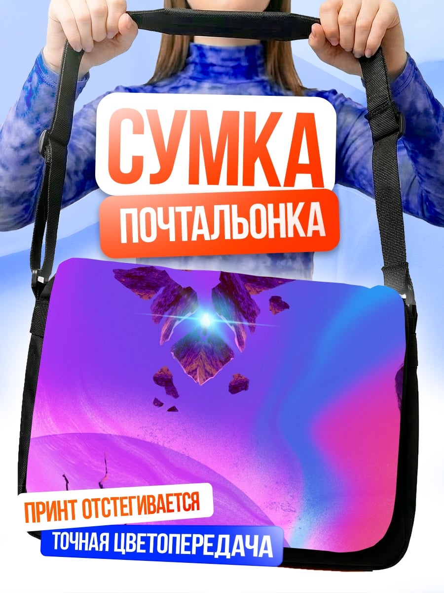 Сумка-почтальонка Парящие острова