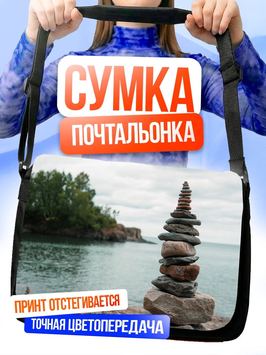Сумка-почтальонка Баланс камней у моря