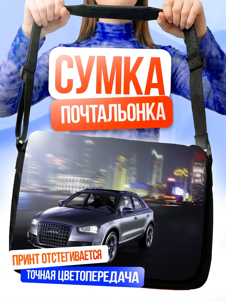 Сумка-почтальонка Ночной город
