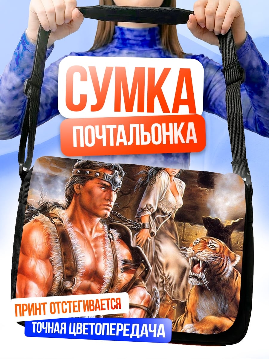 Сумка-почтальонка Конан и тигр
