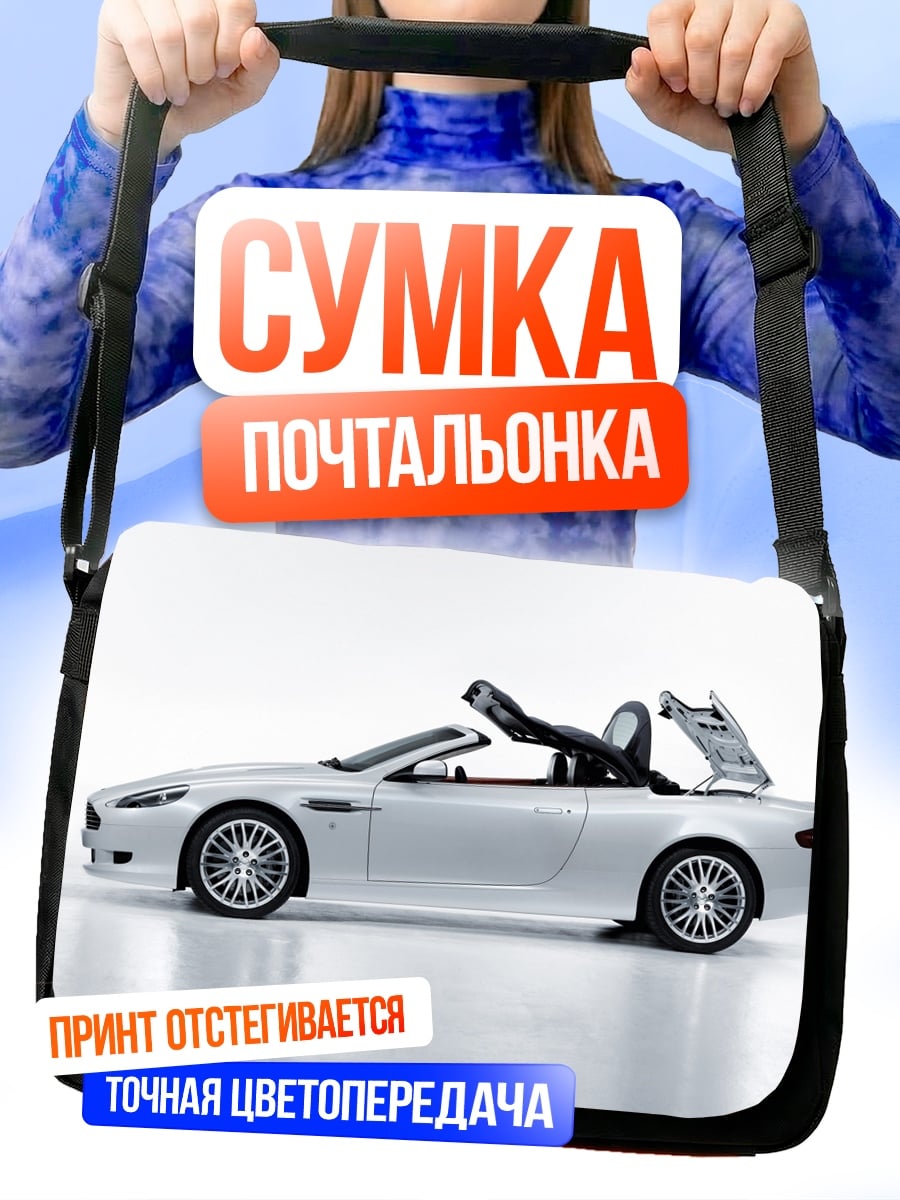 Сумка-почтальонка Белый кабриолет