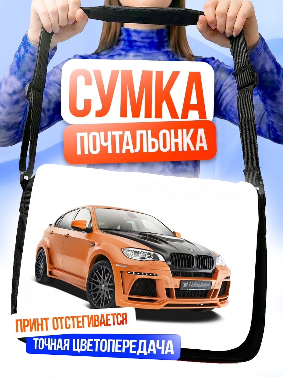 Сумка-почтальонка Оранжевый внедорожник