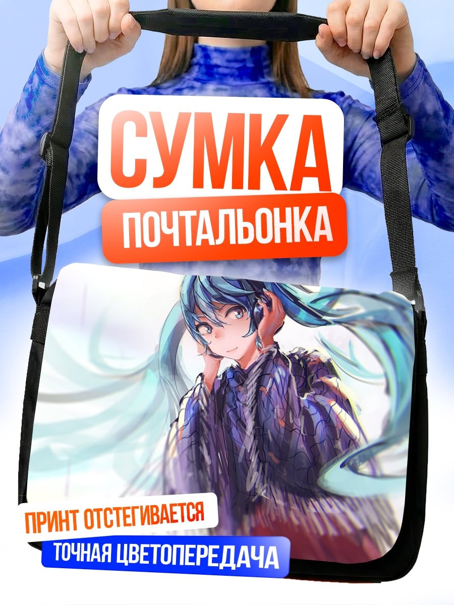 Сумка-почтальонка Аниме девушка с волосами