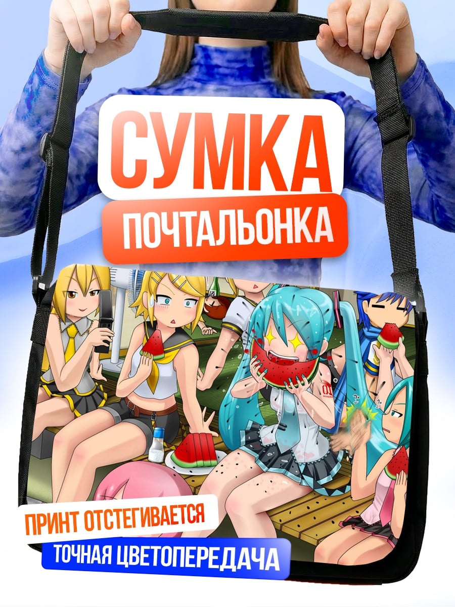 Сумка-почтальонка Аниме девушки едят