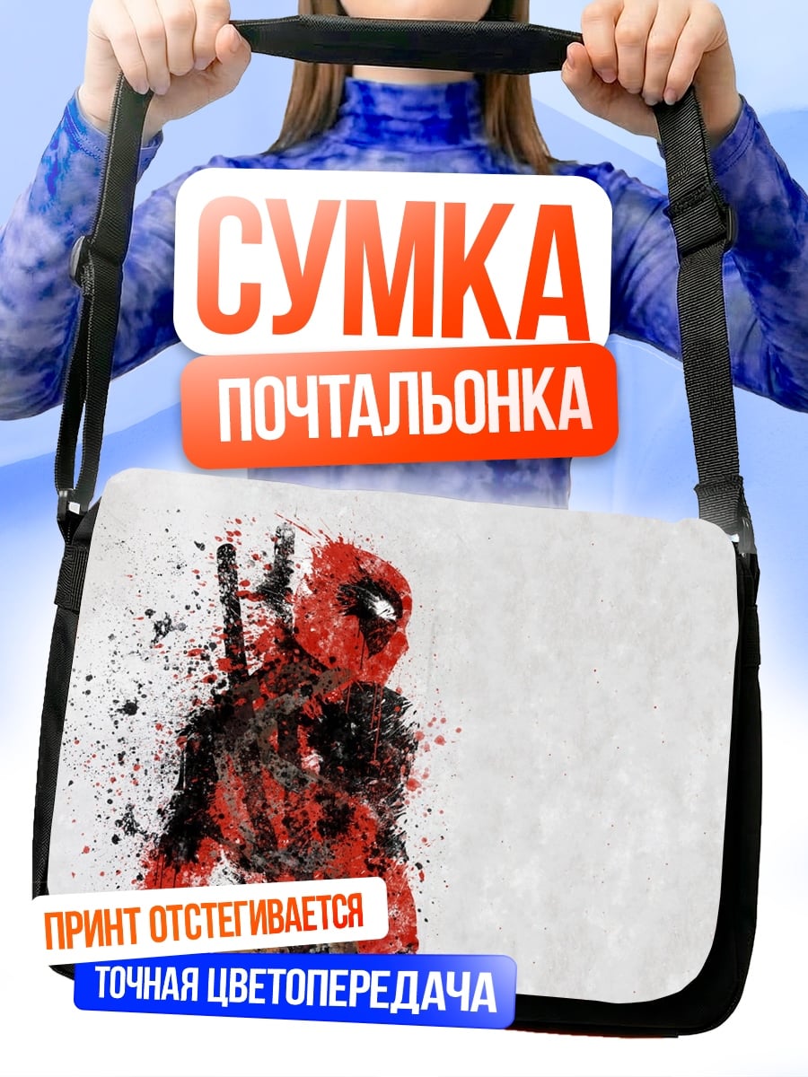 Сумка-почтальонка Дэдпул
