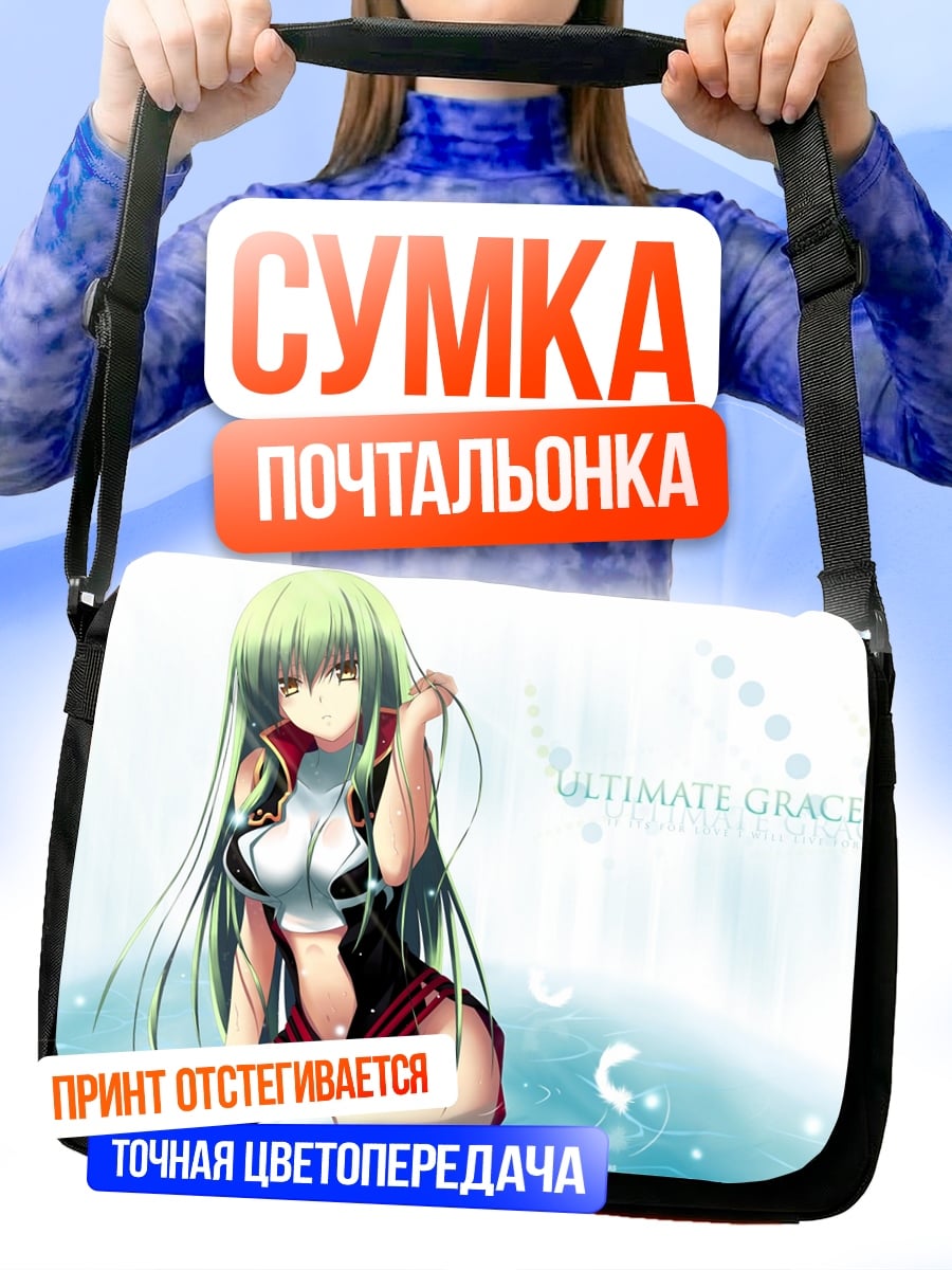 Сумка-почтальонка Девушка в воде