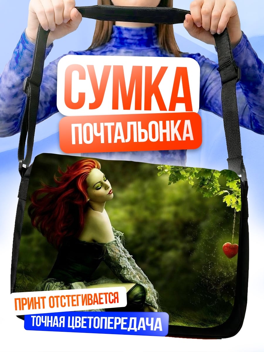 Сумка-почтальонка Рыжая в лесу