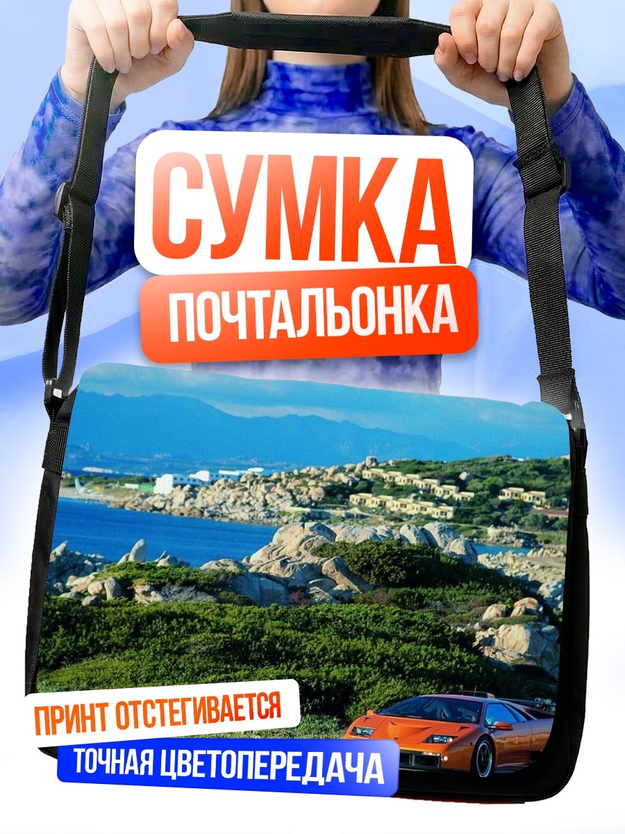 Сумка-почтальонка оранжевый спорткар