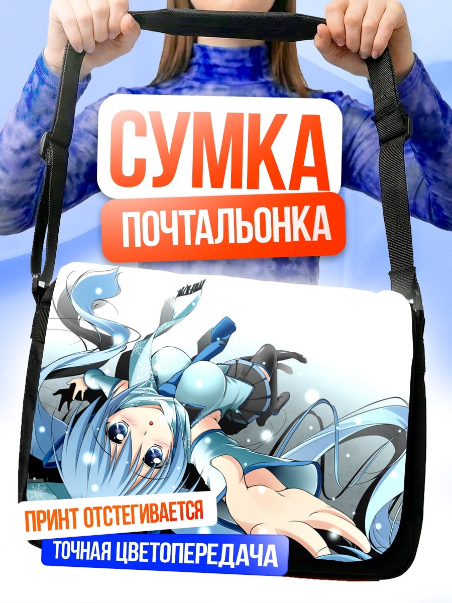 Сумка-почтальонка Аниме девушка летит