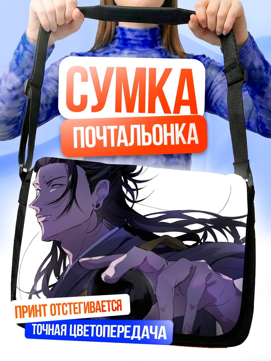 Сумка-почтальонка аниме злодей