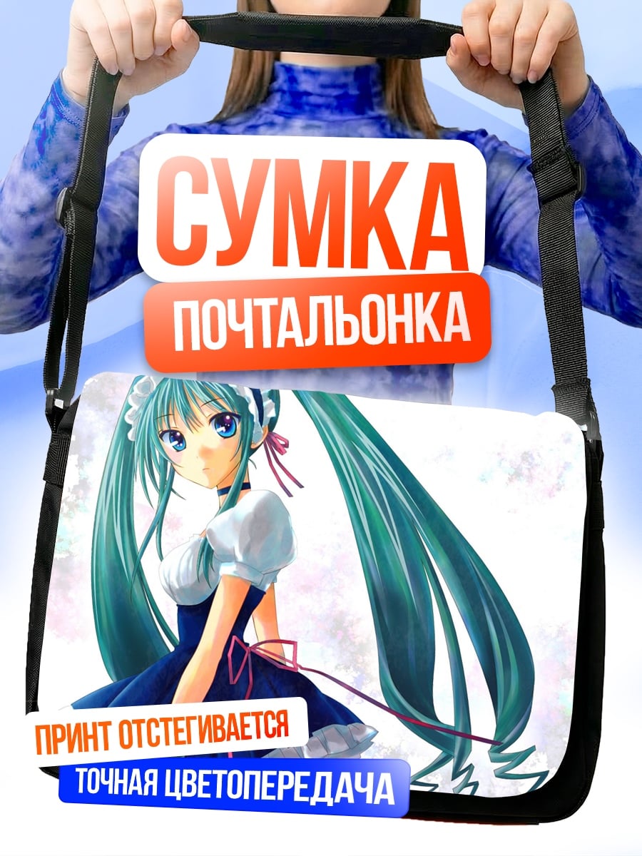 Сумка-почтальонка аниме горничная мику
