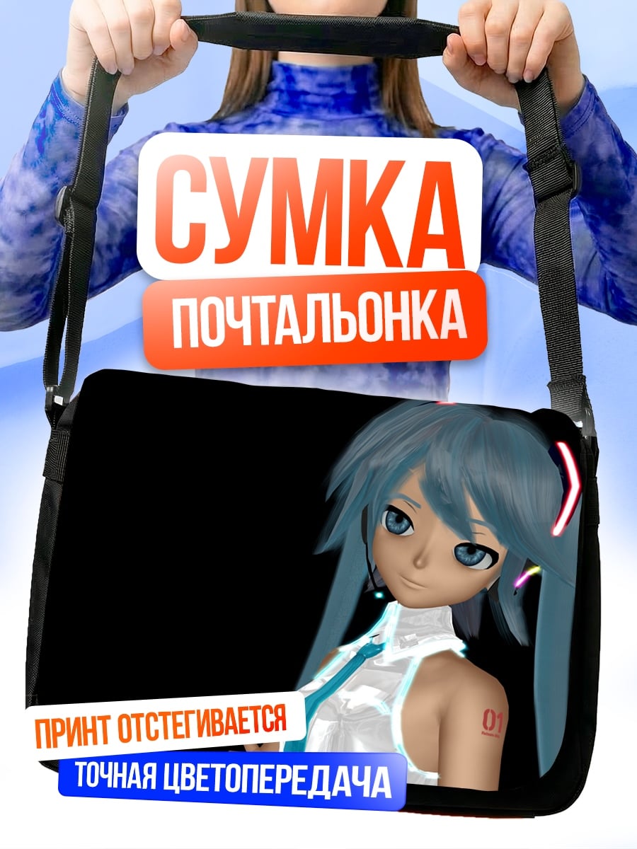 Сумка-почтальонка Аниме девушка Мику