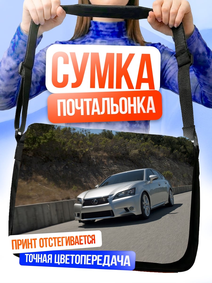 Сумка-почтальонка Серебристый седан
