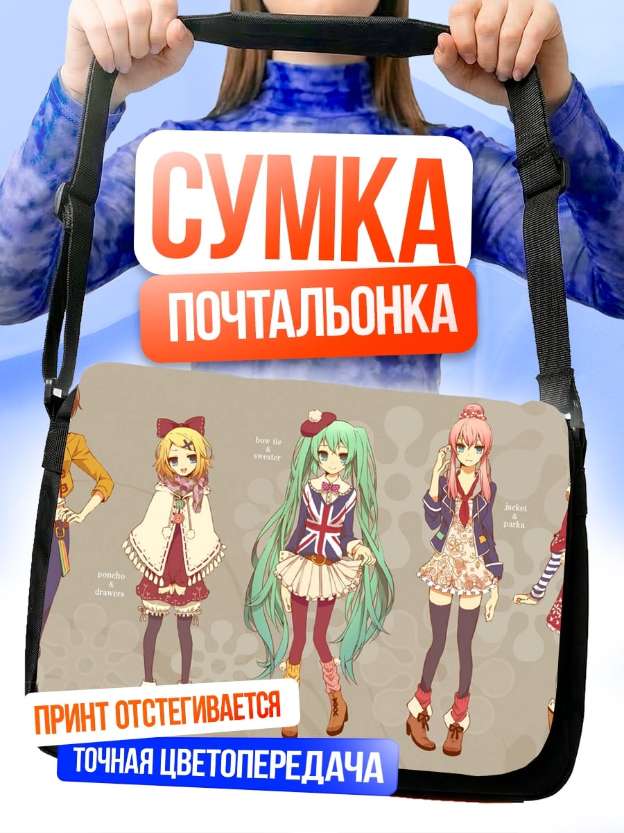 Сумка-почтальонка Пять аниме девушек