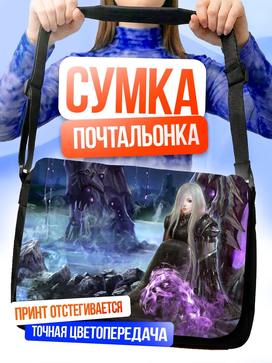 Сумка-почтальонка Темная волшебница