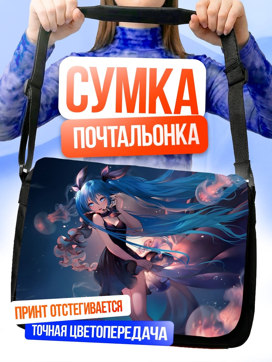 Сумка-почтальонка Аниме русалка в воде