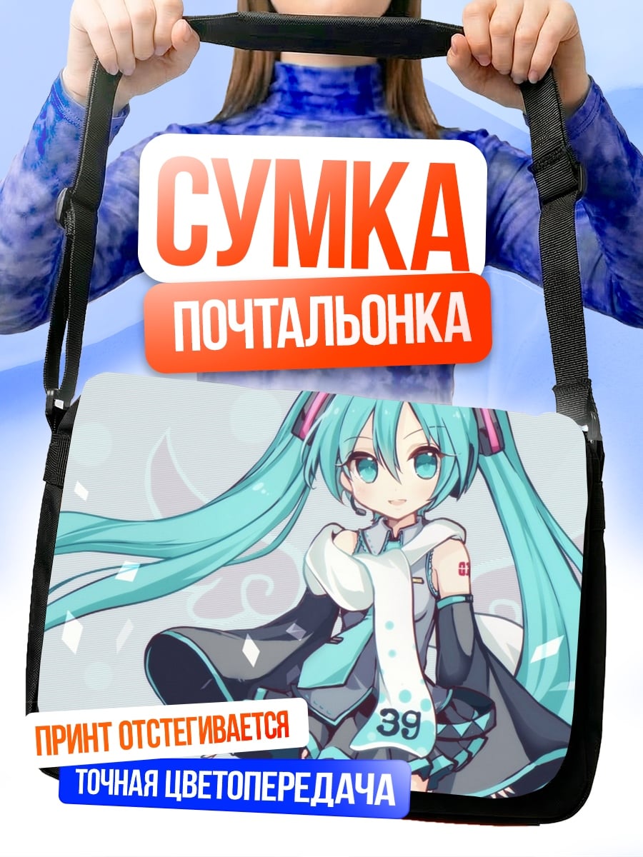 Сумка-почтальонка Чиби Мику Хацунэ