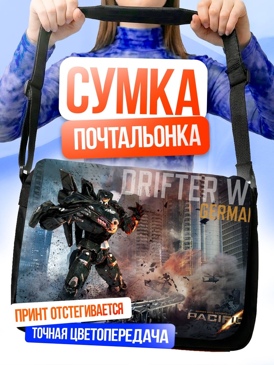 Сумка-почтальонка Дрифтер Вольф Германия