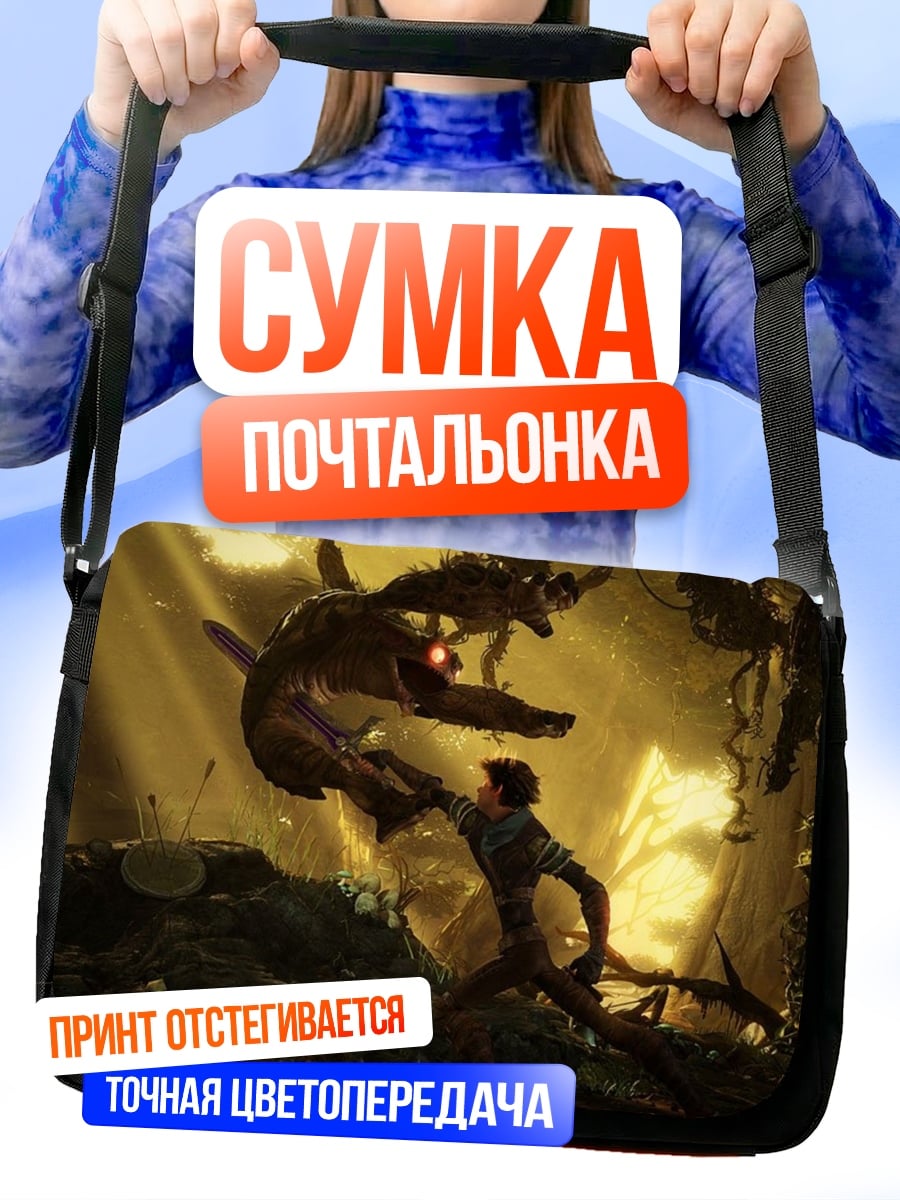 Сумка-почтальонка Герой против монстра