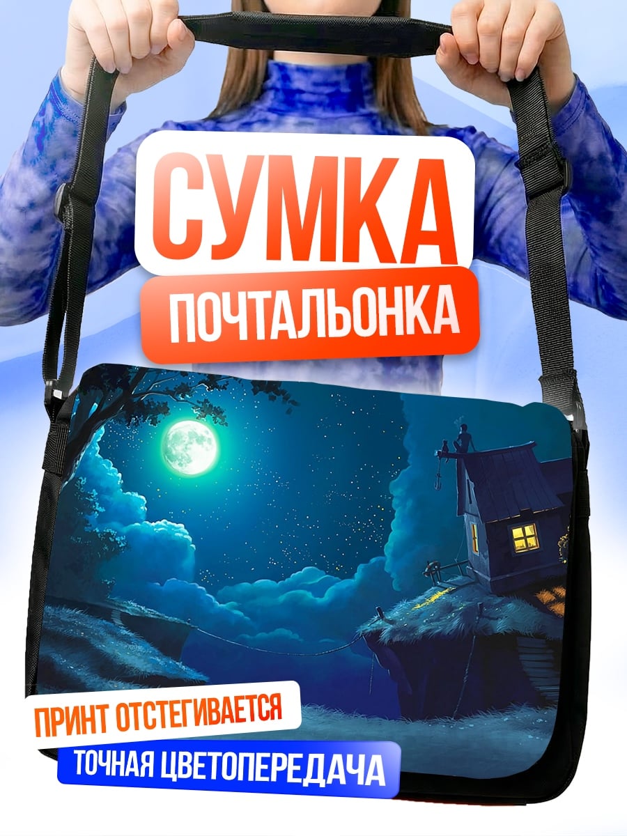 Сумка-почтальонка лунная ночь в лесу
