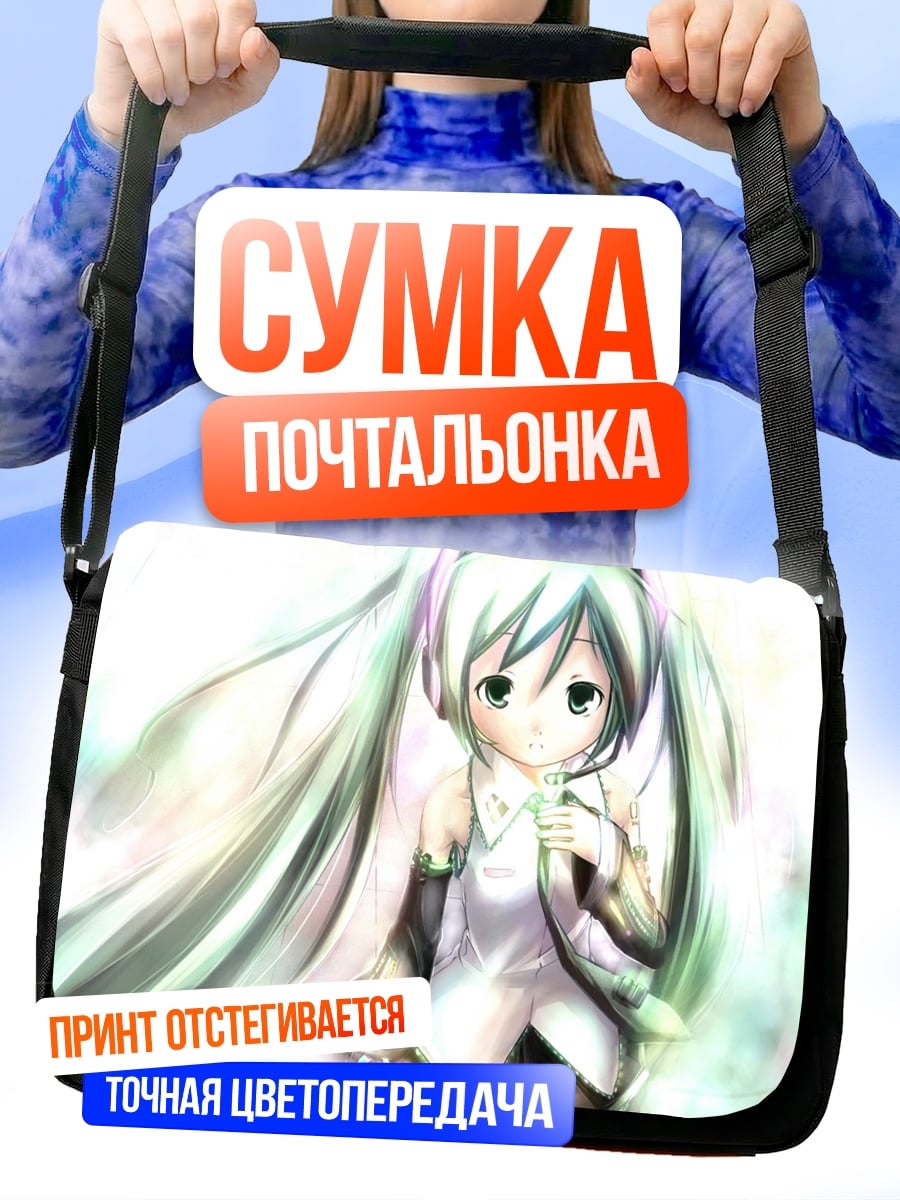 Сумка-почтальонка Аниме девушка Мику