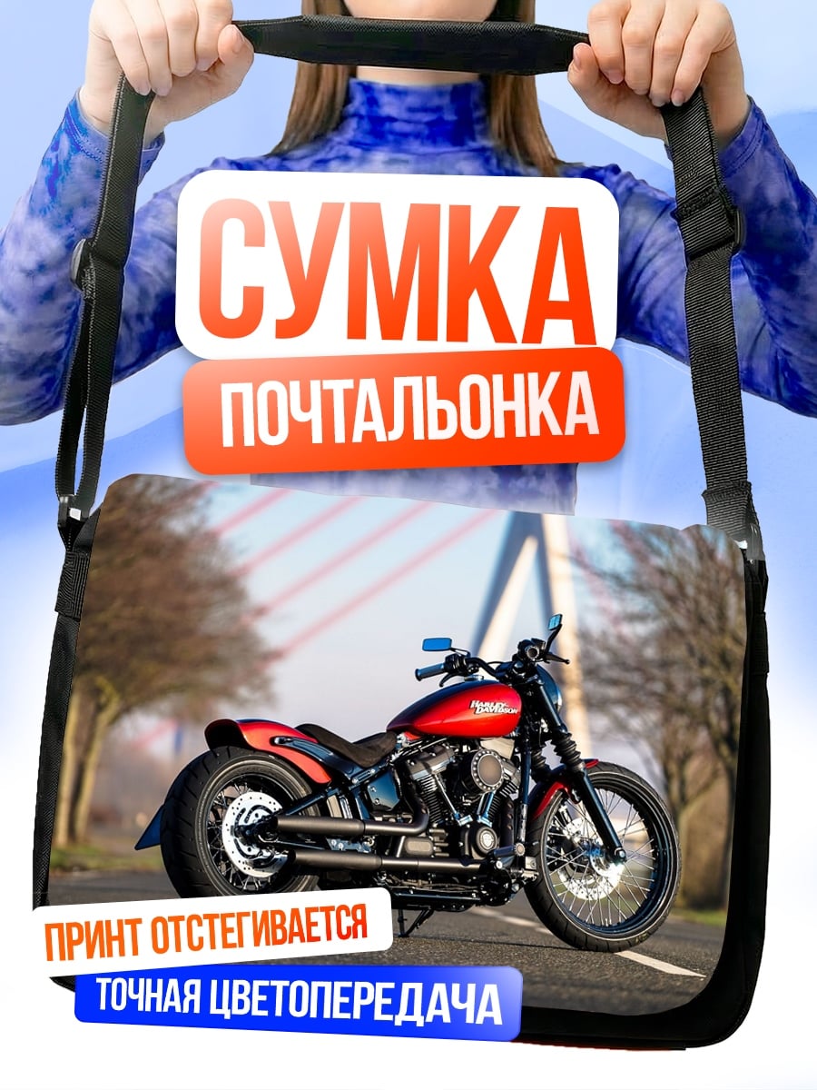 Сумка-почтальонка Красный мотоцикл