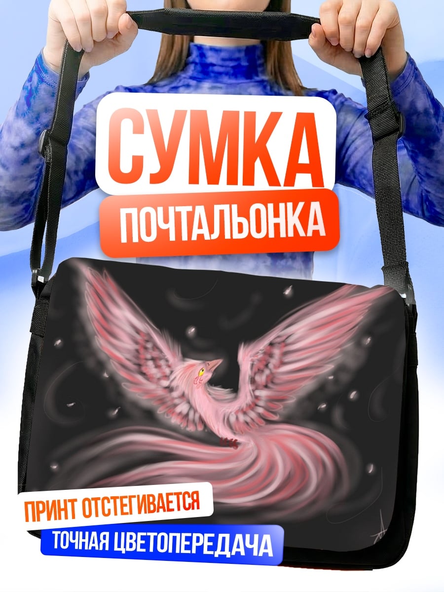 Сумка-почтальонка Розовый феникс