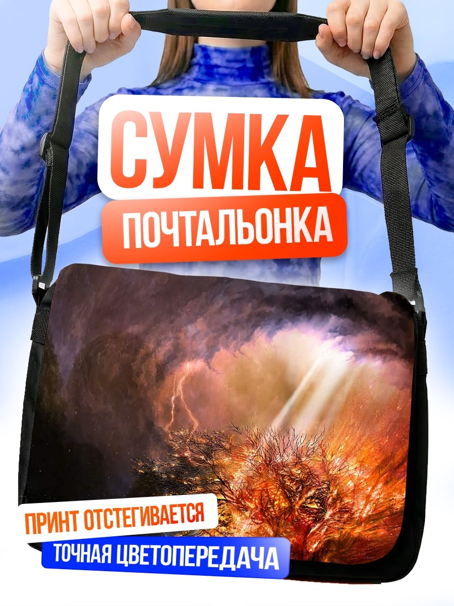 Сумка-почтальонка Магический вихрь