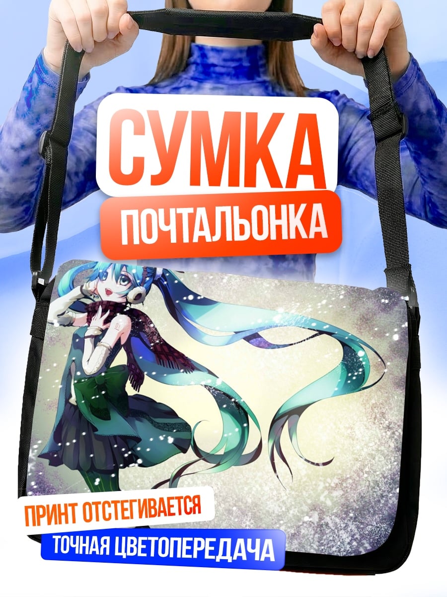 Сумка-почтальонка Аниме девушка космос