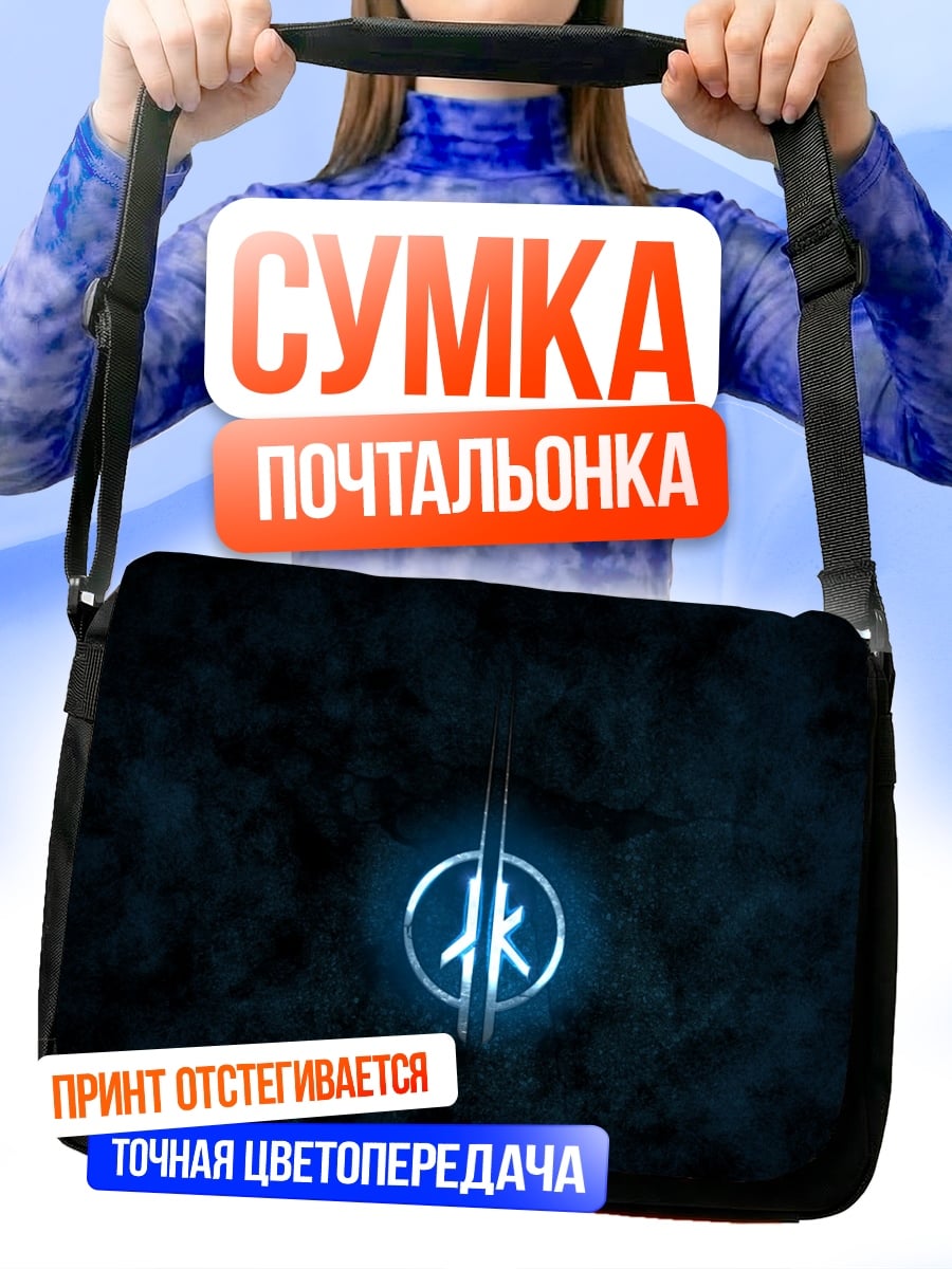 Сумка-почтальонка Светящийся символ джедая
