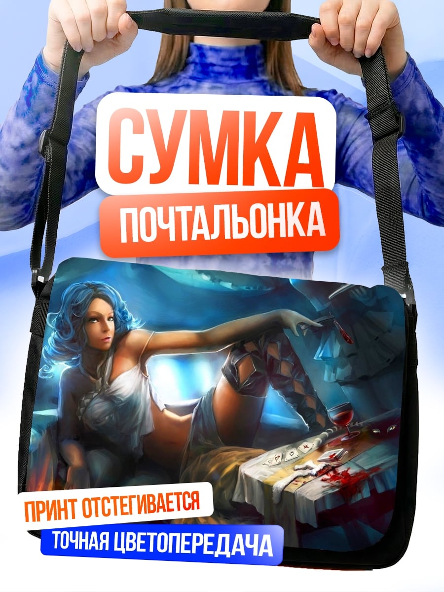 Сумка-почтальонка Девушка с огнём