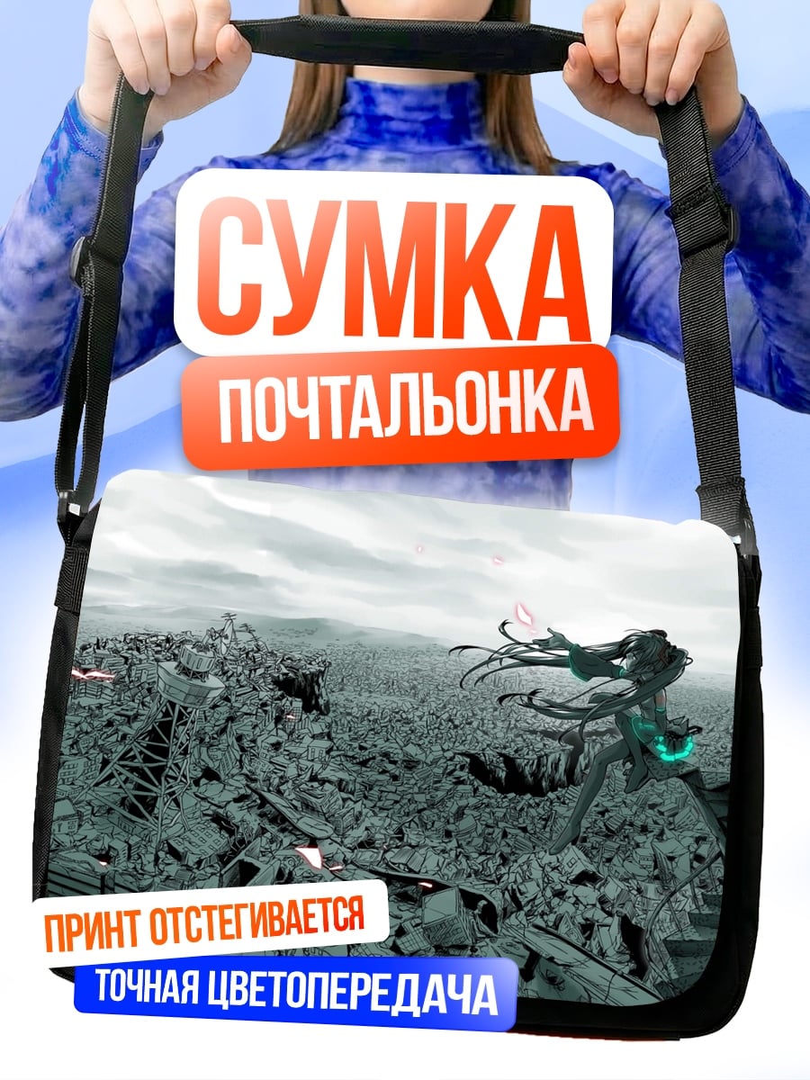 Сумка-почтальонка Постапокалиптический пейзаж