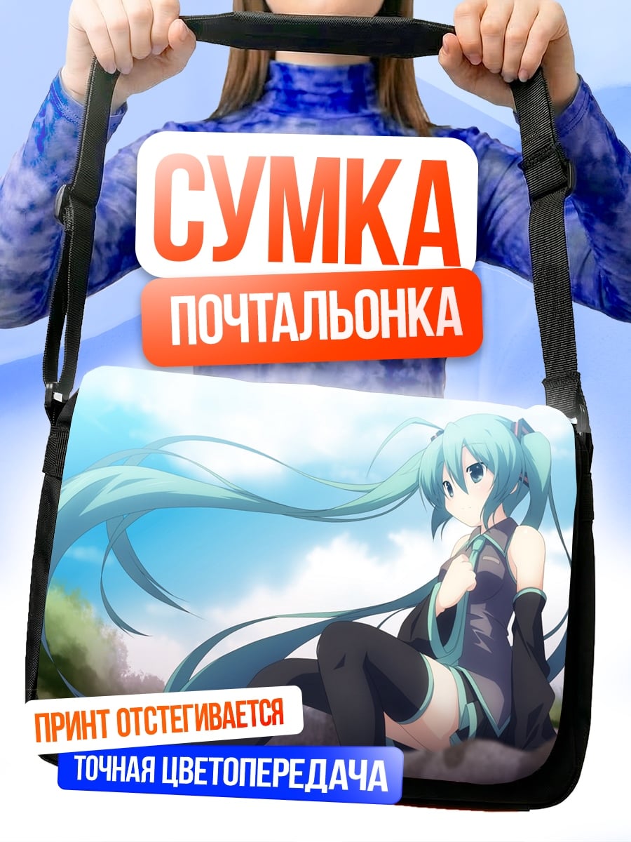 Сумка-почтальонка Аниме девушка Мику