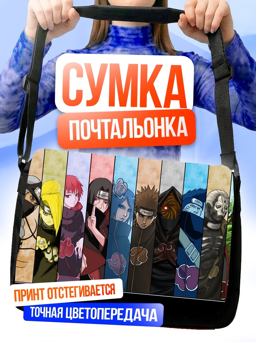 Сумка-почтальонка Акацуки Наруто
