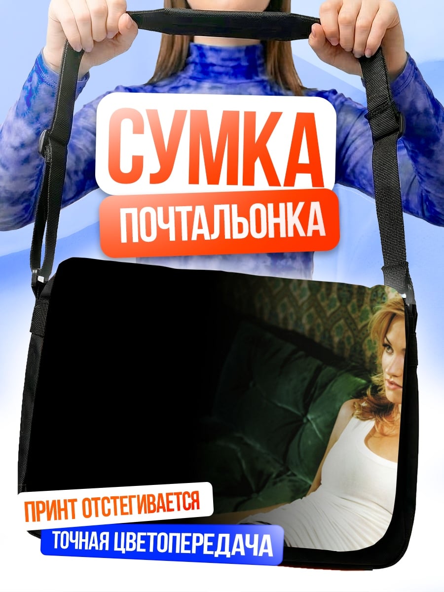 Сумка-почтальонка девушка на диване