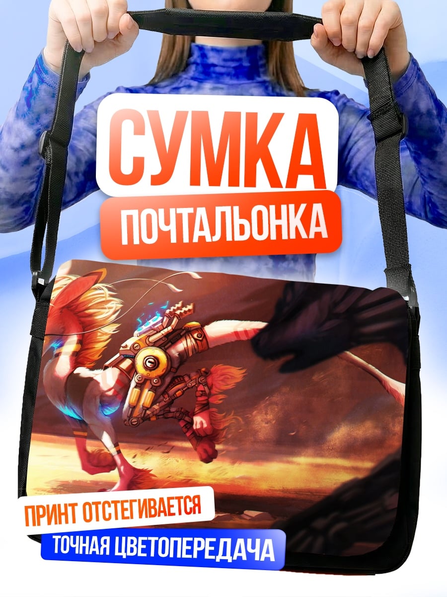 Сумка-почтальонка Кибернетический грифон в полете