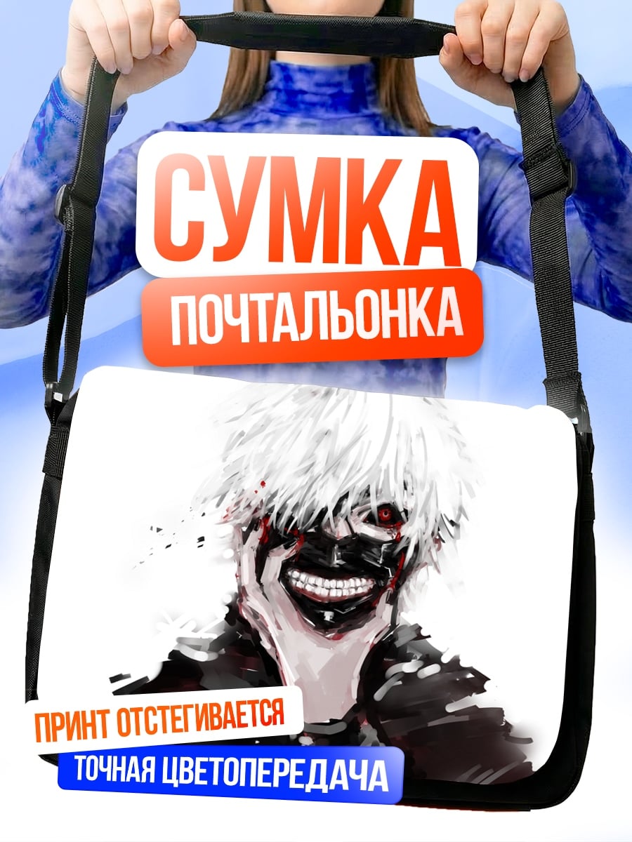 Сумка-почтальонка Аниме монстр улыбка