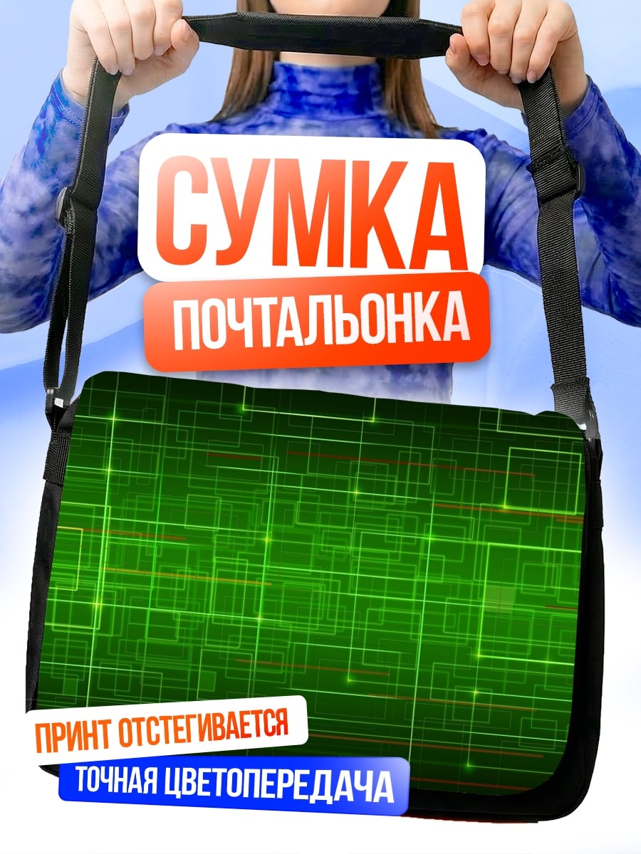 Сумка-почтальонка Зеленая цифровая сетка