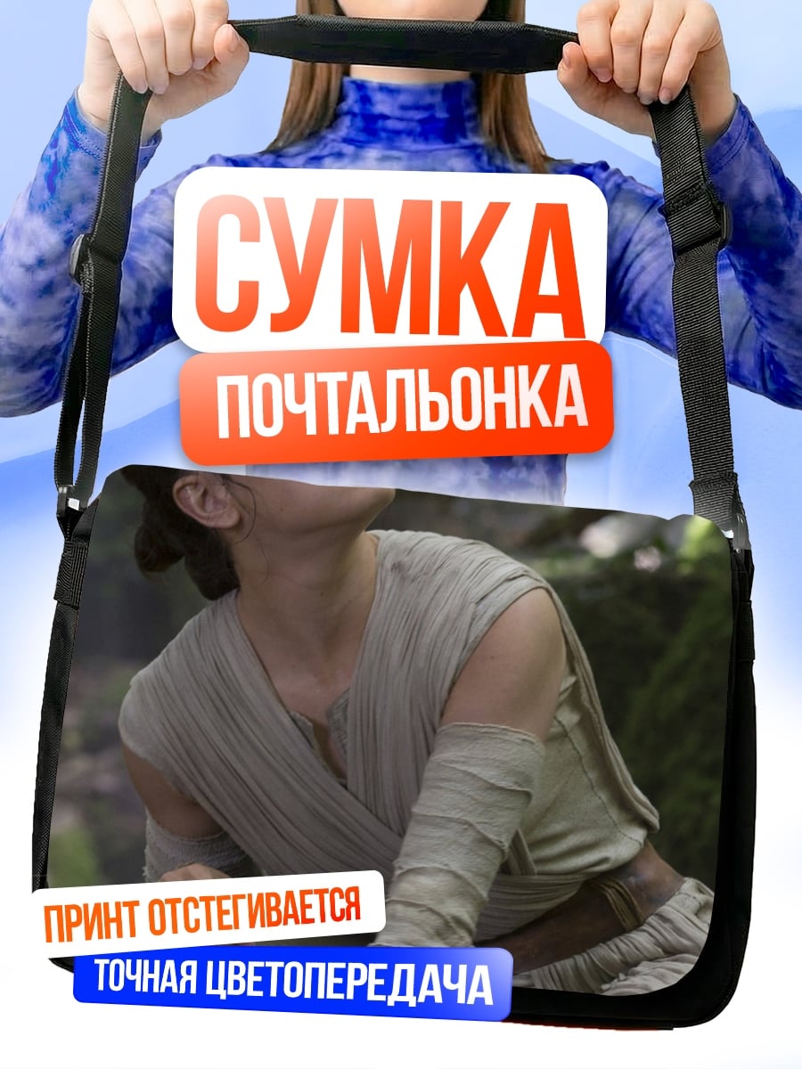 Сумка-почтальонка Рей в лесу