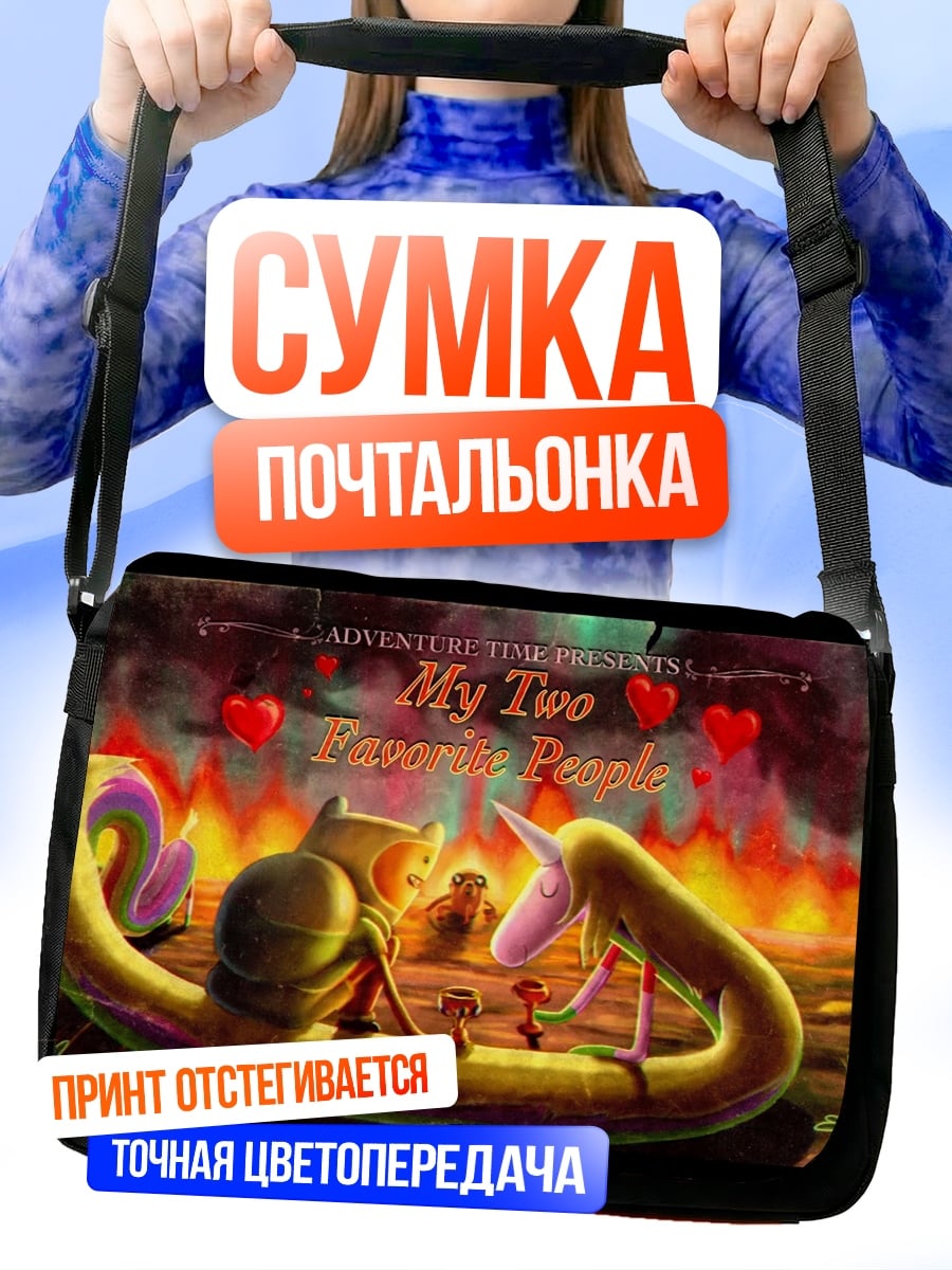 Сумка-почтальонка My Two Roommates