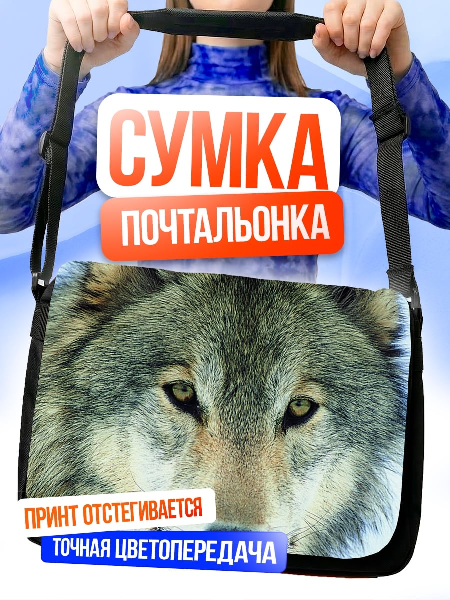 Сумка-почтальонка Волк в снегу