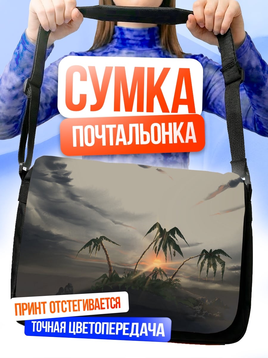 Сумка-почтальонка Одинокий остров закат