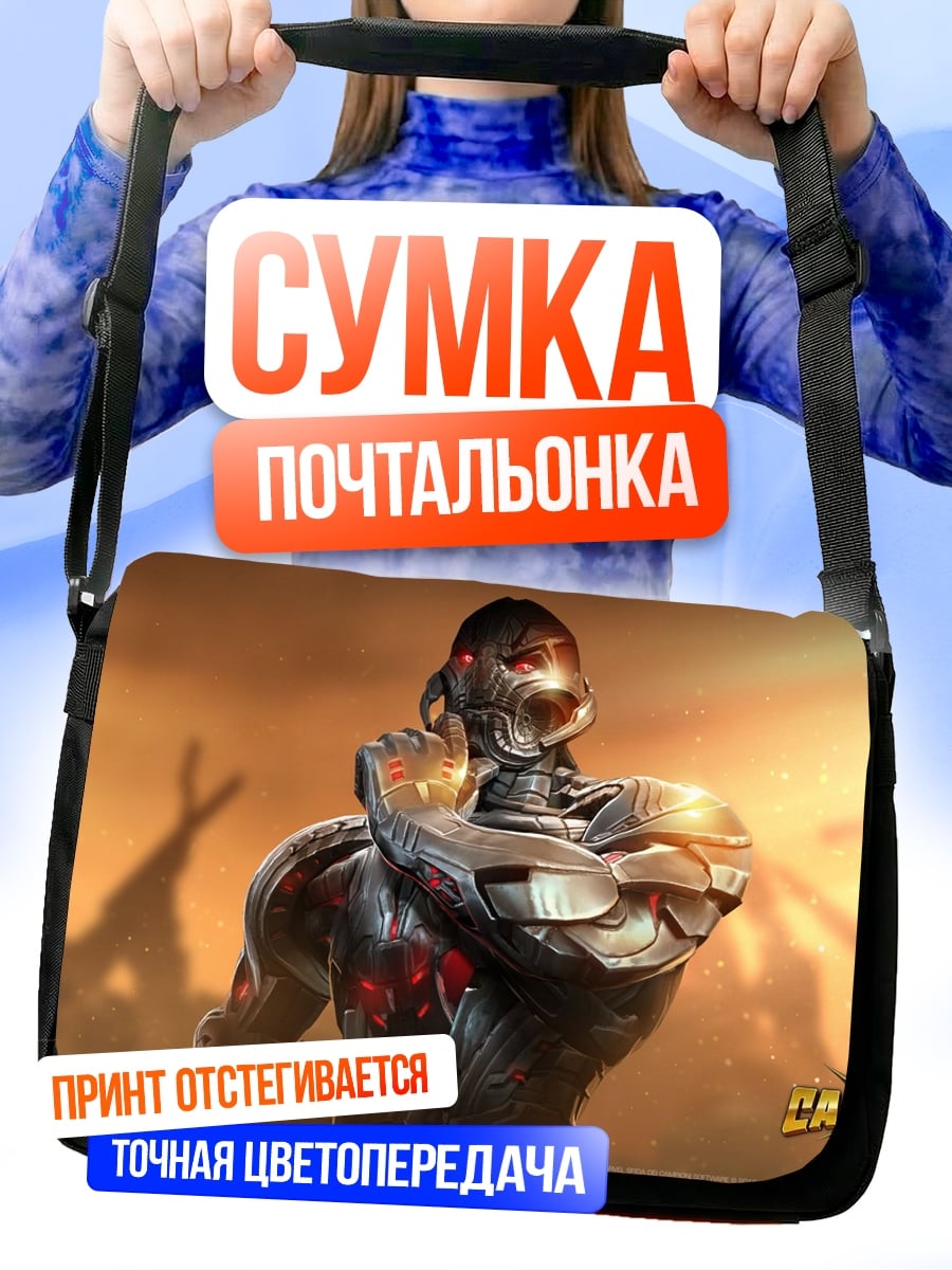 Сумка-почтальонка робот Альтрон
