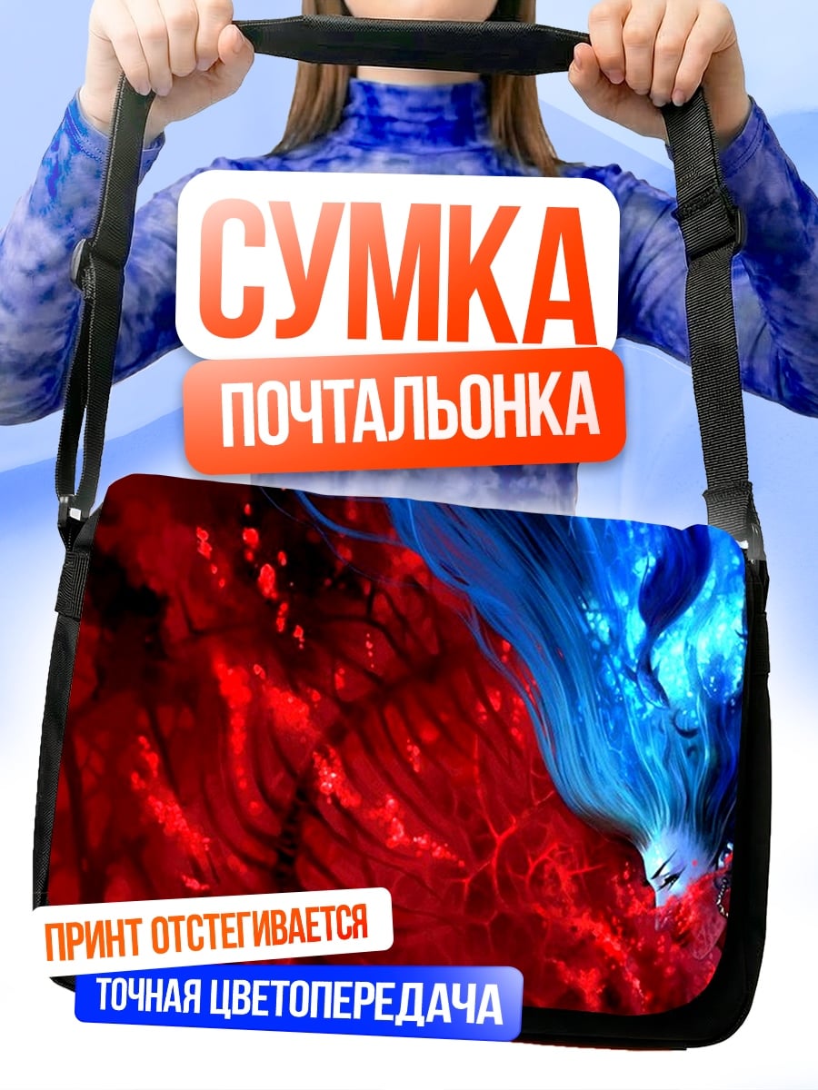 Сумка-почтальонка Красное и синее