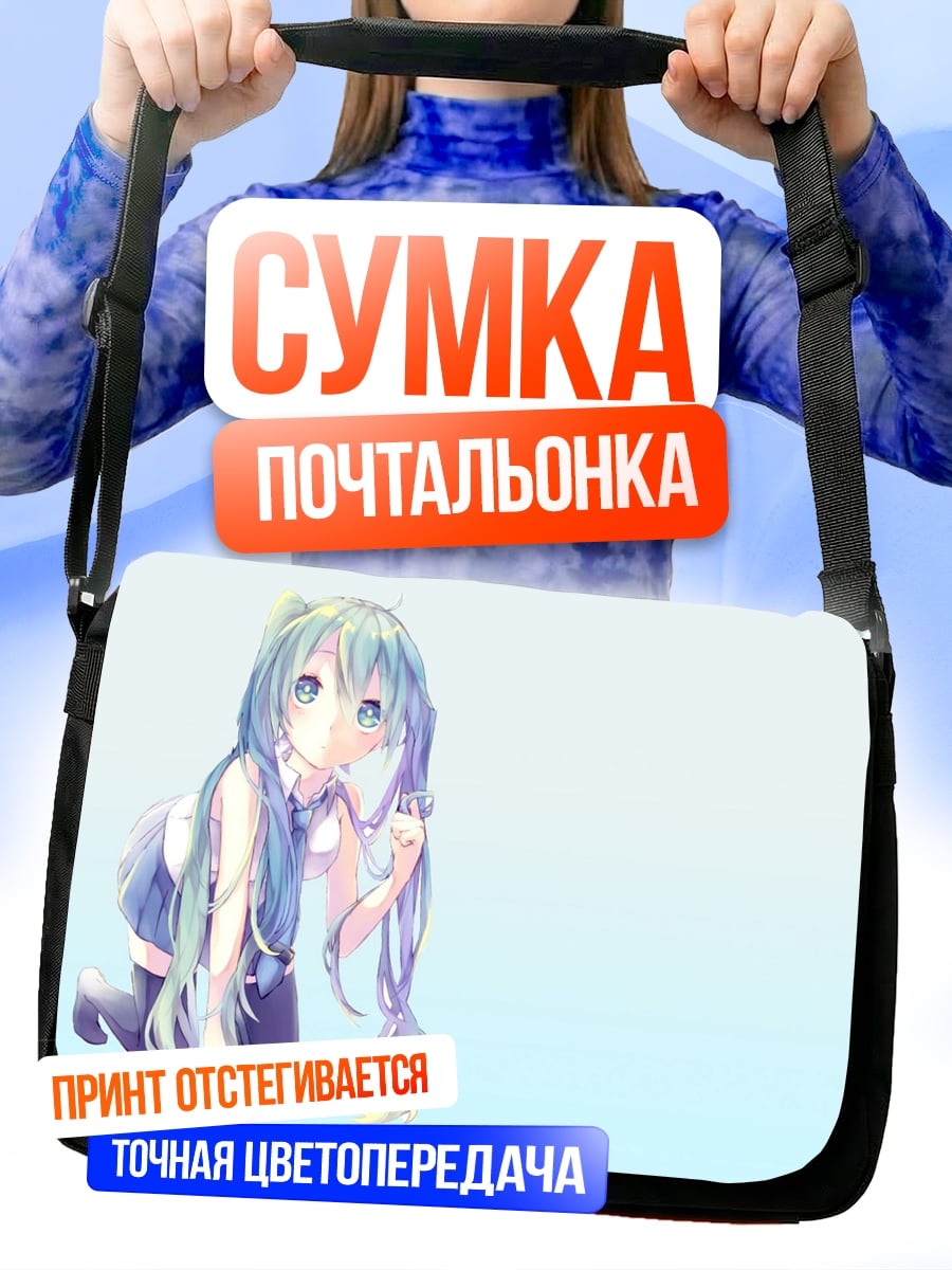 Сумка-почтальонка Мику нежная мечта