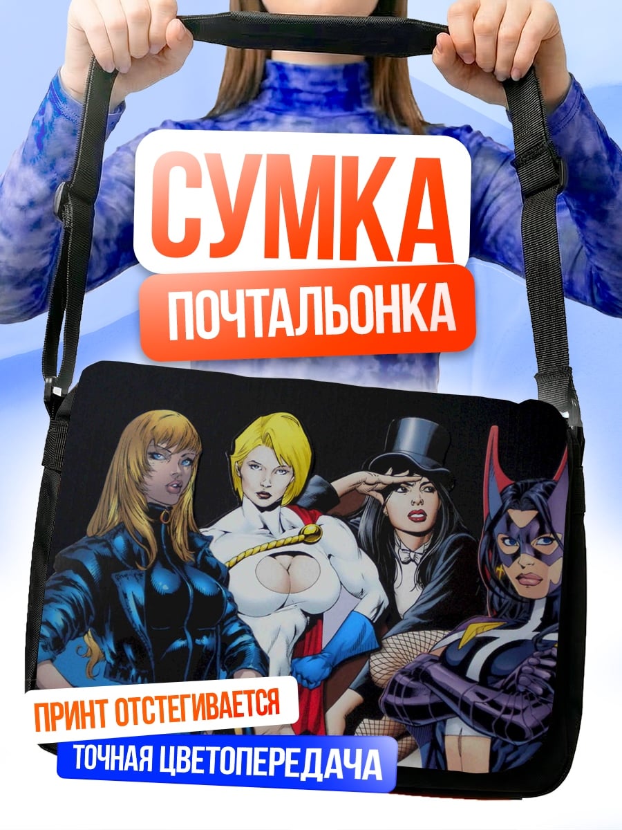 Сумка-почтальонка Супергероини DC