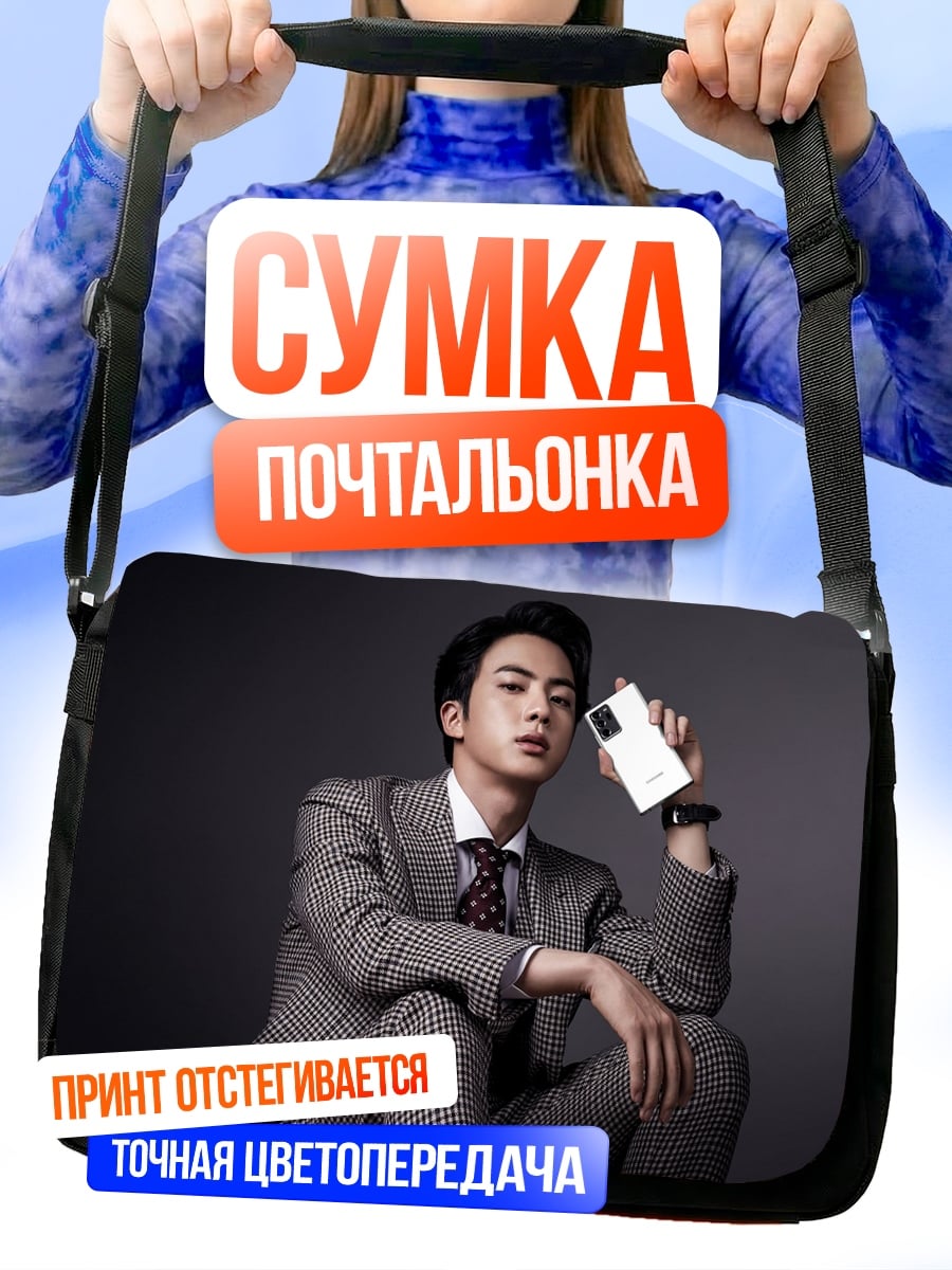 Сумка-почтальонка Мужчина в костюме
