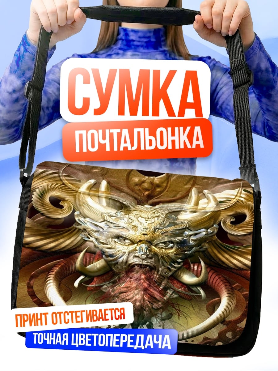 Сумка-почтальонка Демоническая маска